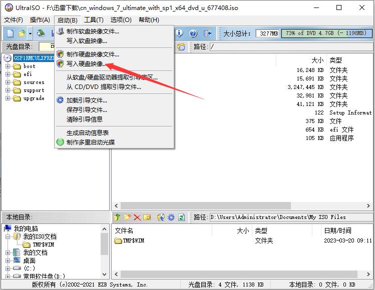 U盘系统启动盘制作教程