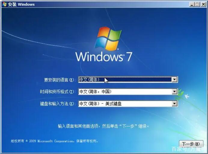 Win7旗舰版官方原版ISO镜像下载