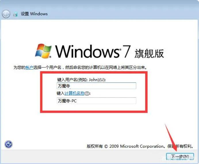 Win7旗舰版官方原版ISO镜像下载