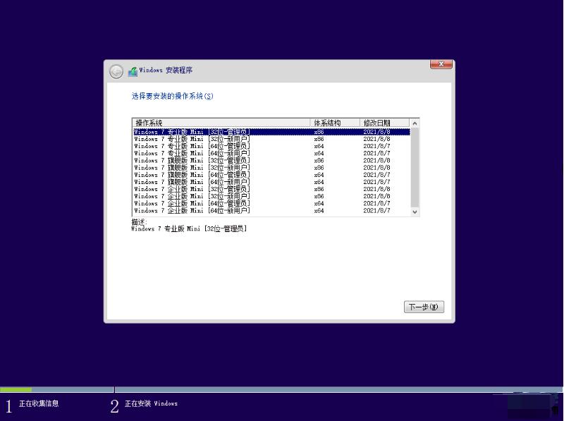 iCura Windows7精简版最终版(12合1)