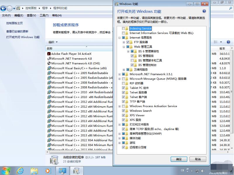 iCura Windows7精简版最终版(12合1)