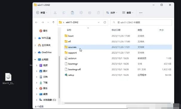 Windows11 23H2正式版官方镜像