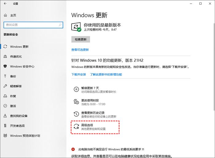 Win10怎么关闭自动更新?Win10关闭自动更新最齐全方法