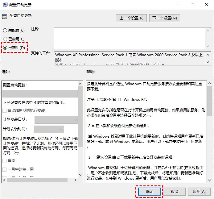 Win10怎么关闭自动更新?Win10关闭自动更新最齐全方法