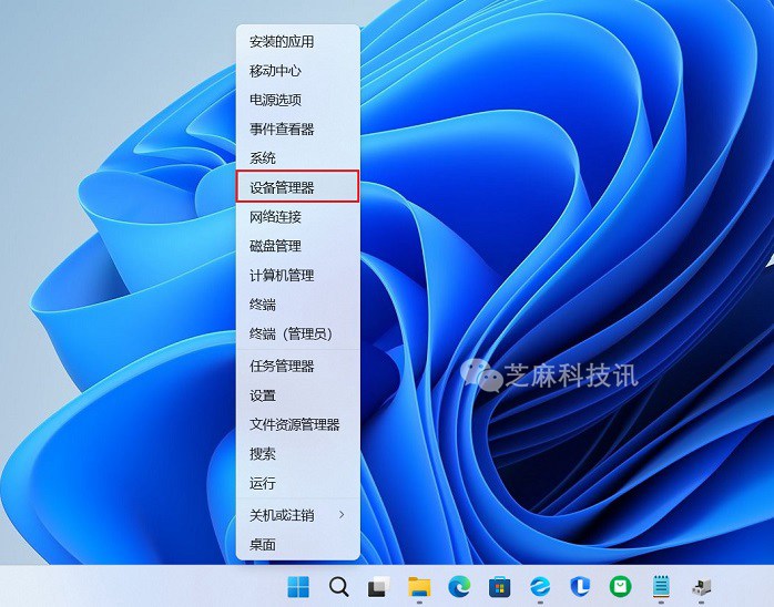 Win11设备管理器在哪?Win11怎么开设备管理器?