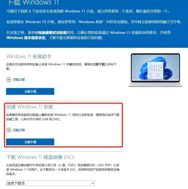 Win10怎么升win11?Win10升级Win11方法