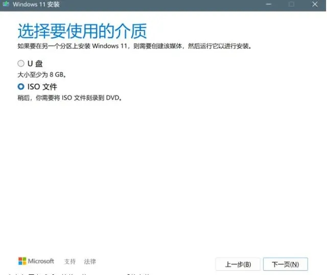 Win10怎么升win11?Win10升级Win11方法