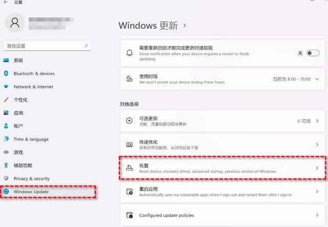 Win11如何退回Win10?win11退回win10的方法