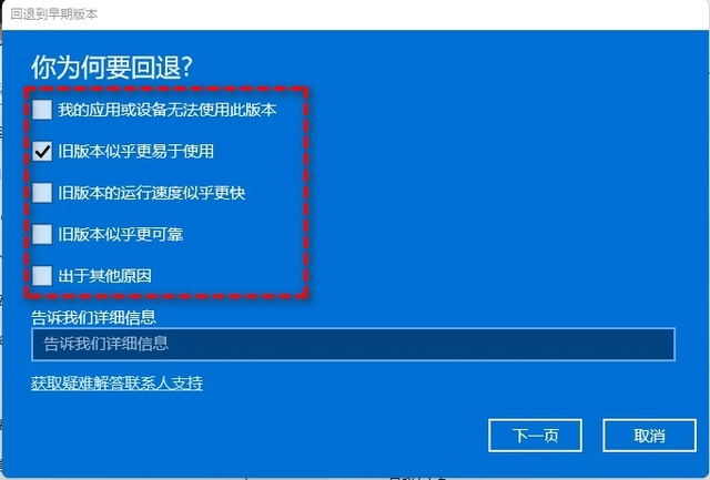 Win11如何退回Win10?win11退回win10的方法