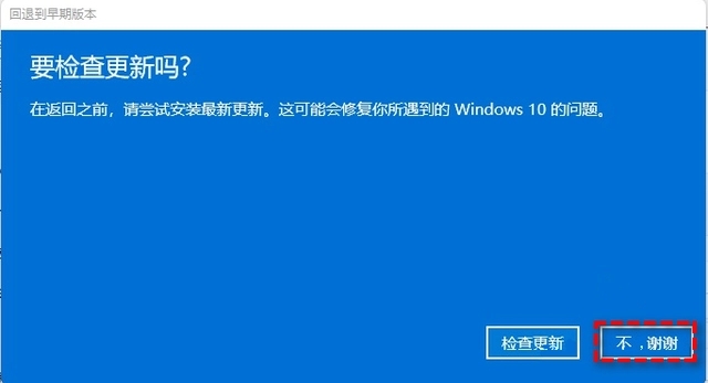 Win11如何退回Win10?win11退回win10的方法