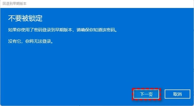 Win11如何退回Win10?win11退回win10的方法