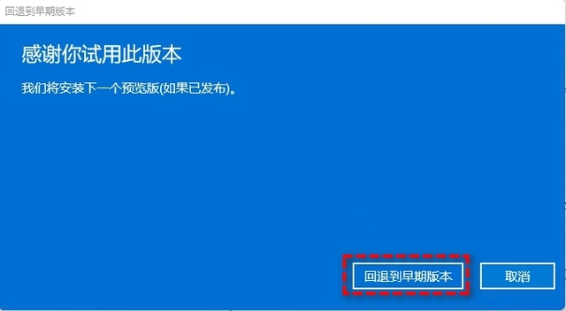 Win11如何退回Win10?win11退回win10的方法