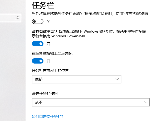 Win11不合并任务栏图标?Win11任务栏不合并设置方法