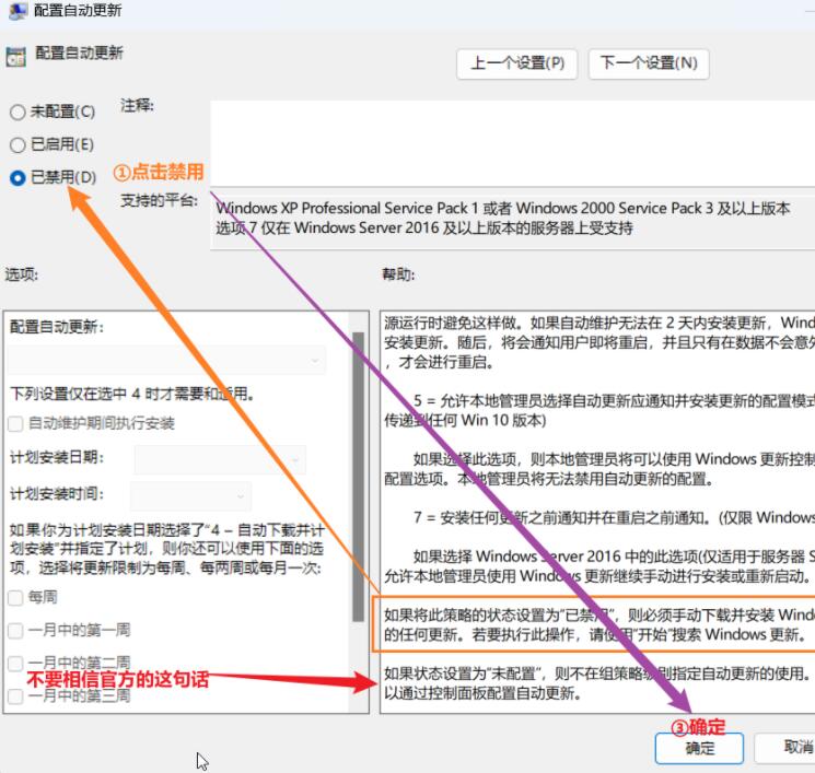 Win11如何禁止更新?win11永久禁止更新的方法