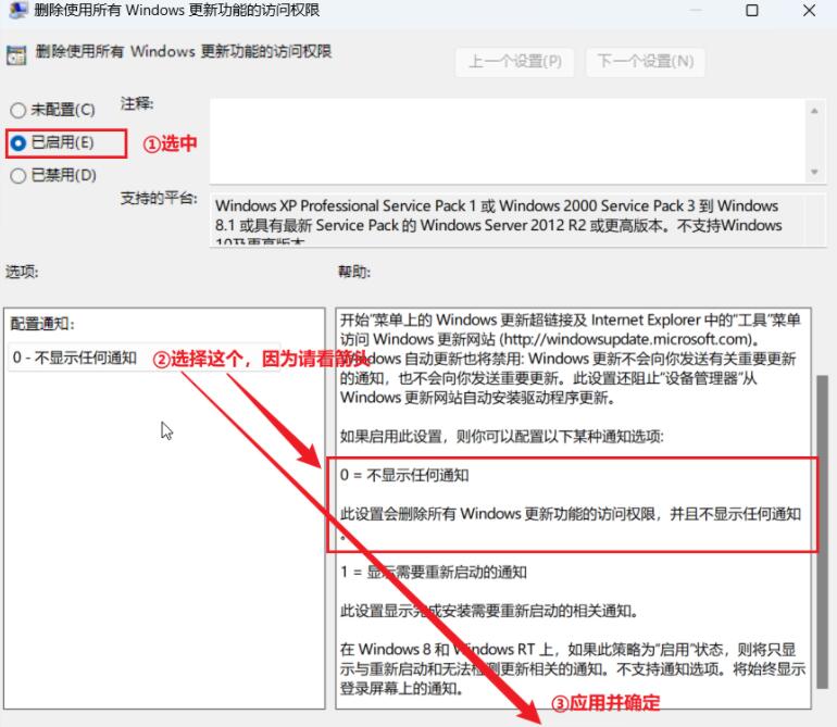 Win11如何禁止更新?win11永久禁止更新的方法