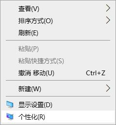 Win10我的电脑图标怎么调出来?Win10我的电脑怎么添加到桌面?(已解决)