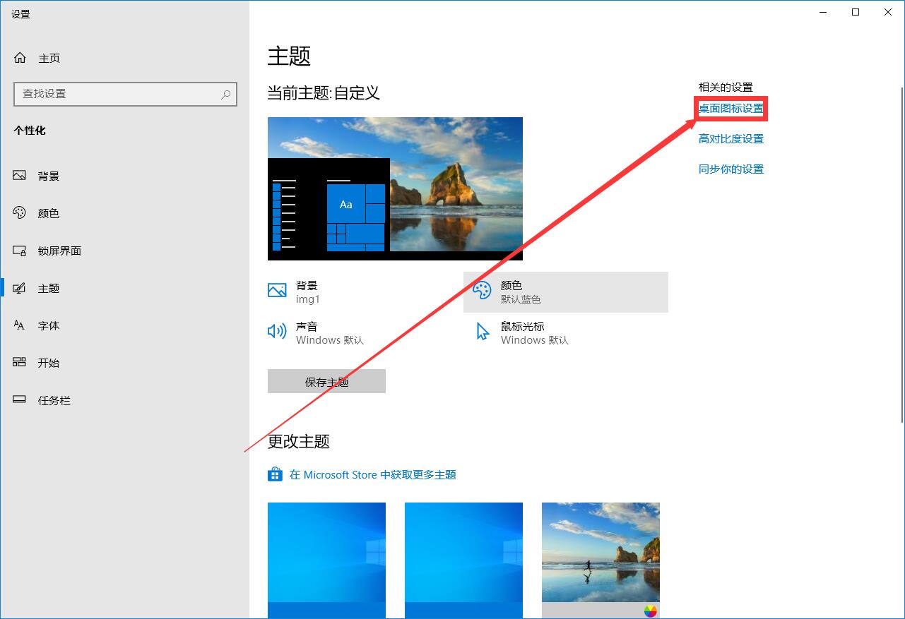 Win10我的电脑图标怎么调出来?Win10我的电脑怎么添加到桌面?(已解决)