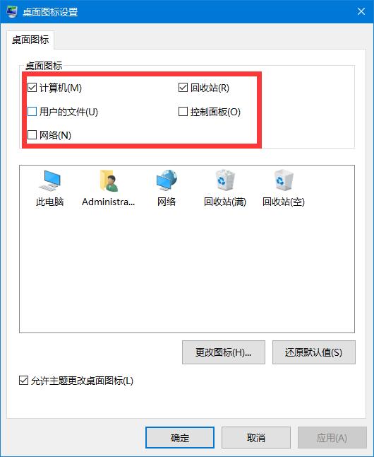 Win10我的电脑图标怎么调出来?Win10我的电脑怎么添加到桌面?(已解决)