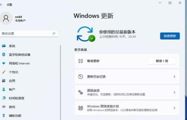 Win11卸载更新发生错误怎么解决?Win11更新卸载发生错误的解决方法