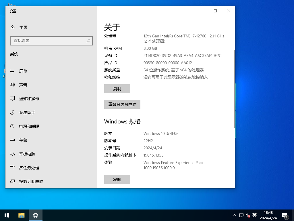 Win10精简版下载2024