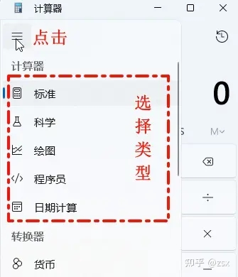 Win11计算器怎么调出来?Win11调出计算器的方法