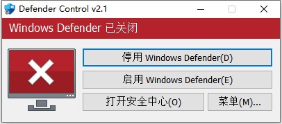 一键关闭Windows Defender工具