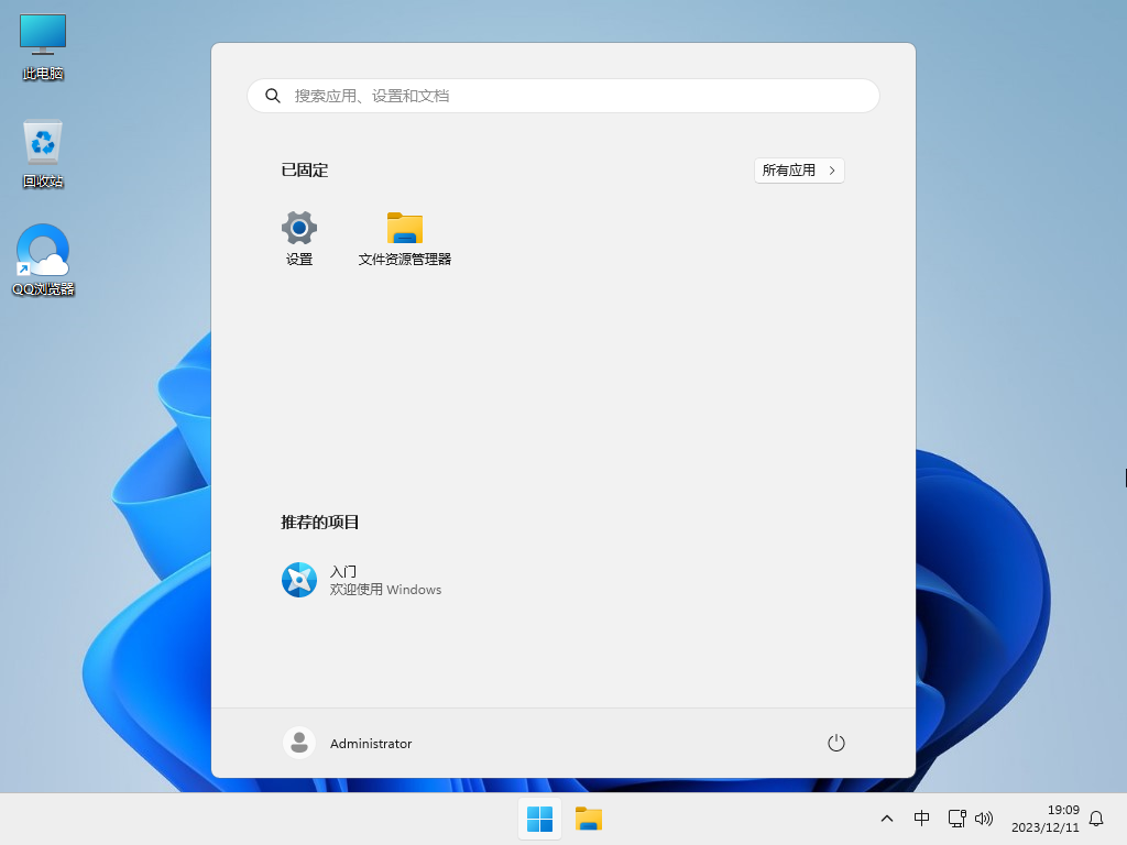 Win11原版镜像23H2专业工作站版系统