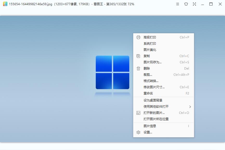 Win10好用的看图软件