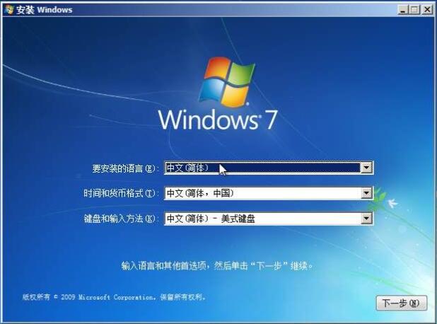 正版Windows7下载|Windows7镜像官方正版[64位旗舰版]v2024.5 