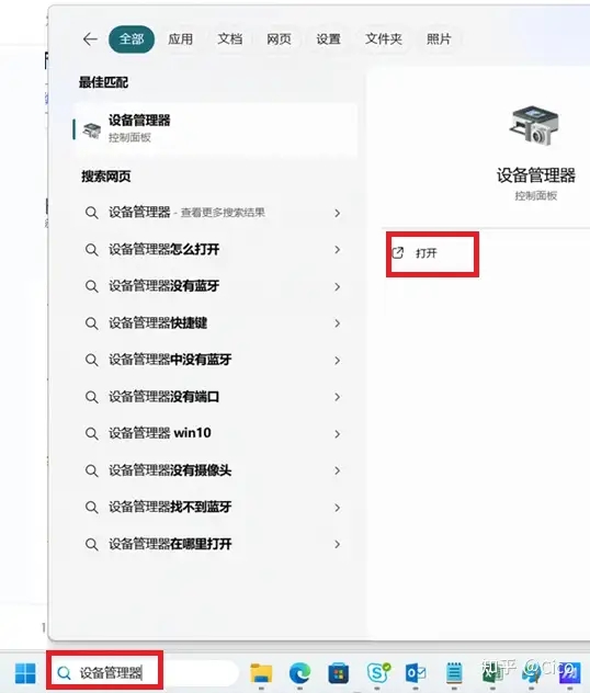 Win11蓝牙图标怎么调出?win11系统没有蓝牙图标吗?