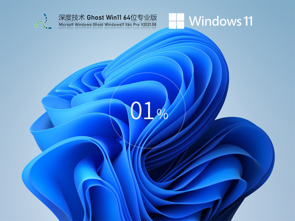 深度完美WIN11教育版下载|深度完美WIN1164位专业版[万能通用版] v2024