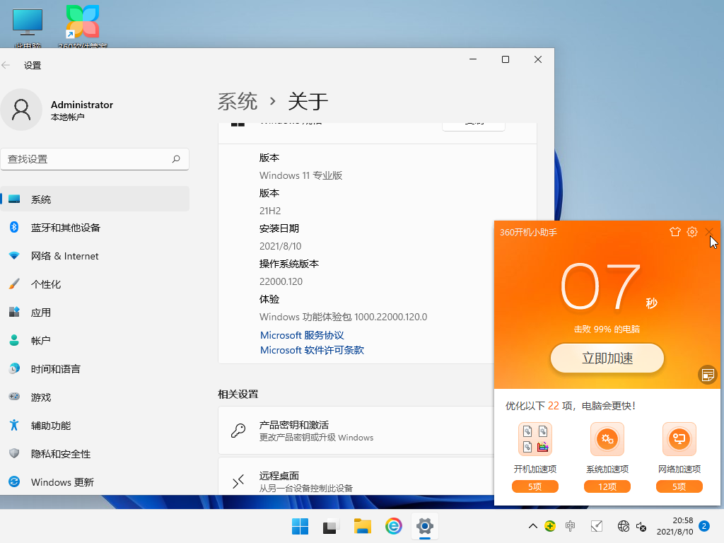 深度完美WIN11教育版下载|深度完美WIN1164位专业版[万能通用版] v2024