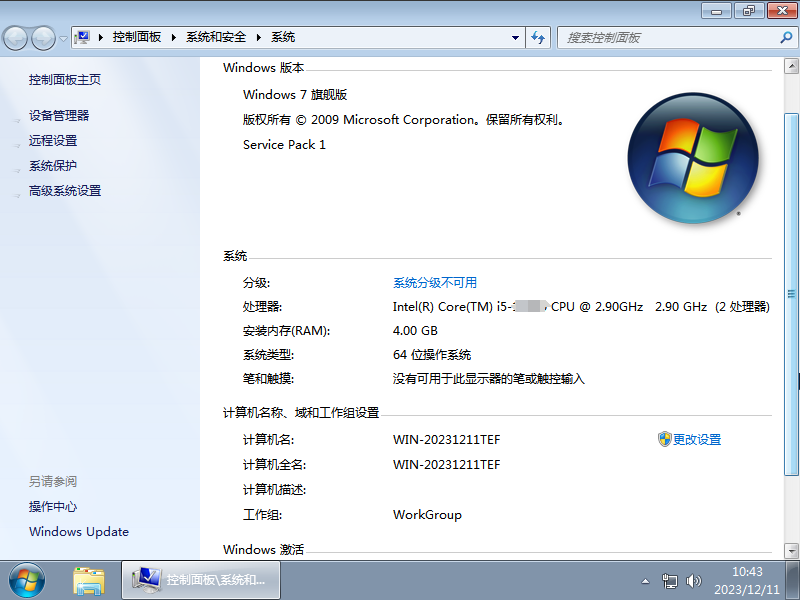 雨林木风Windows7下载