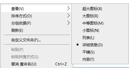Win10更改查看方式的方法