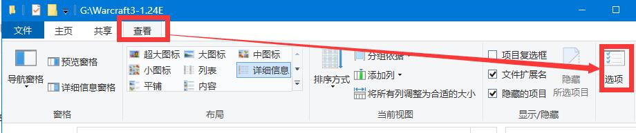 Win10更改查看方式的方法