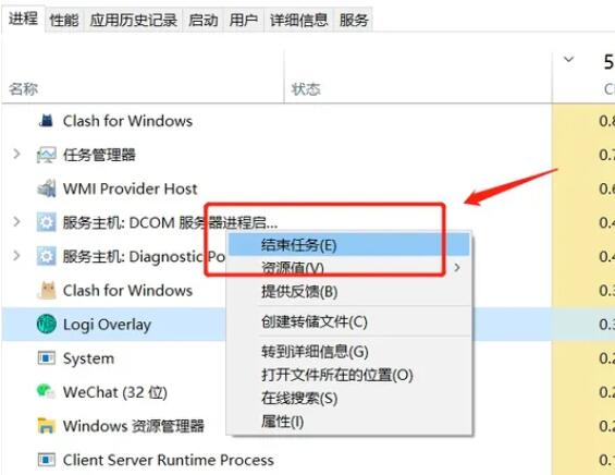 cup内存占用100%怎么办?Win10CPU内存使用率高的解决方法