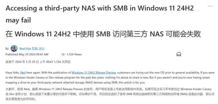 【BUG】Win11 24h2无法访问smb网络共享的解决方法