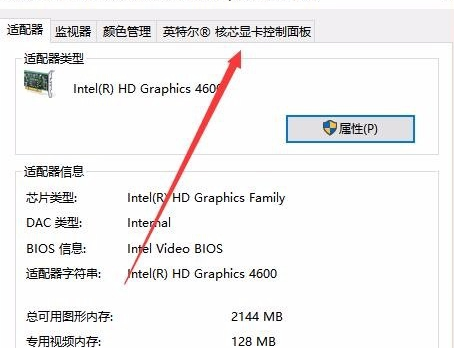 Win10右下角没有调节亮度怎么办?Win10右下角无法调节亮度的解决方法