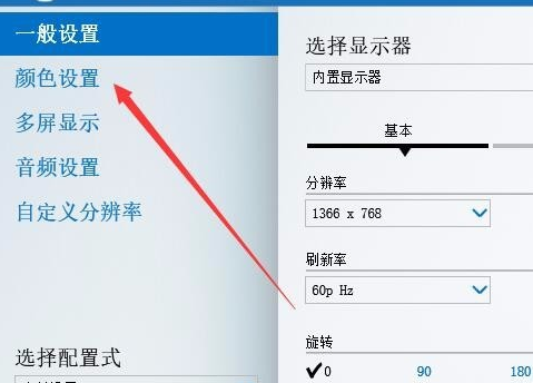 Win10右下角没有调节亮度怎么办?Win10右下角无法调节亮度的解决方法