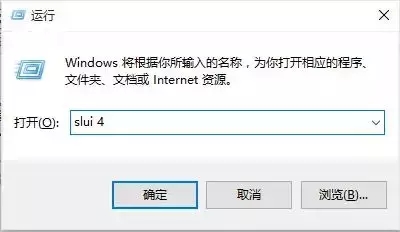 如何激活Win10家庭中文版?新机Win10家庭中文版激活教程