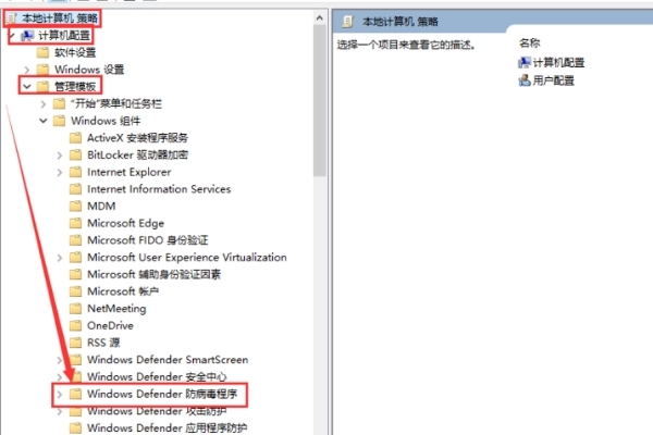 如何关掉Microsoft Defender?永久禁用Microsoft Defender的方法