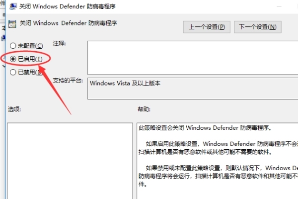 如何关掉Microsoft Defender?永久禁用Microsoft Defender的方法