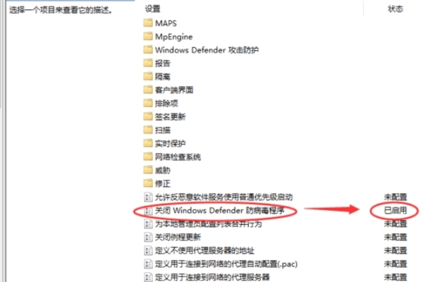 如何关掉Microsoft Defender?永久禁用Microsoft Defender的方法