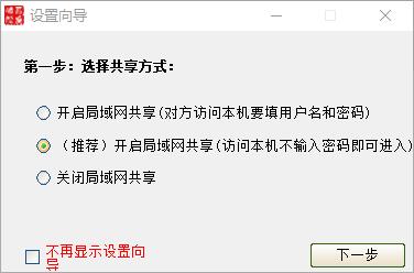 吾爱局域网文件共享工具【最好用没有之一】