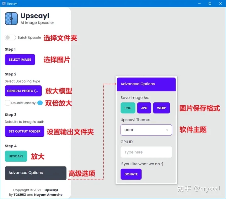 Upscayl(开源AI图像放大工具)