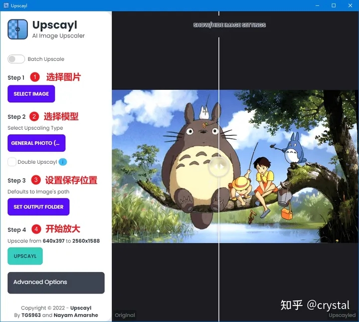 Upscayl(开源AI图像放大工具)