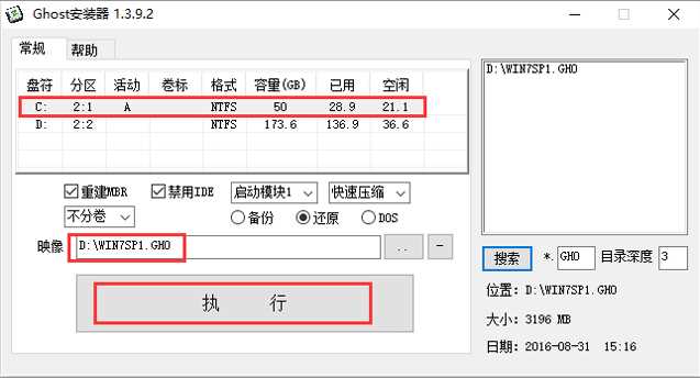 系统怎么重装?Win10系统重装教程