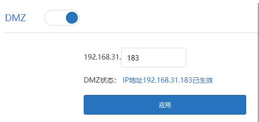 dmz主机是什么意思?路由器dmz主机有什么用?