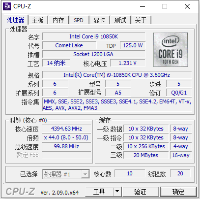 CPU-Z绿色版中文版