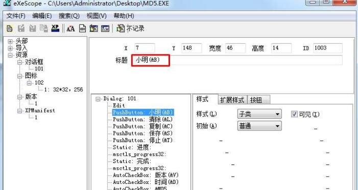 怎么用eXeScope?eXeScope汉化教程【图文】